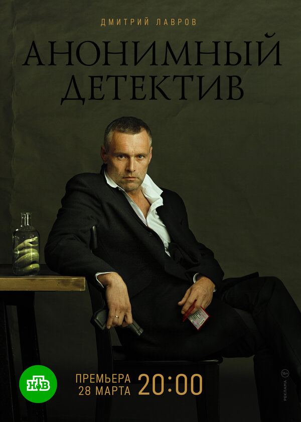 Постер сериала
